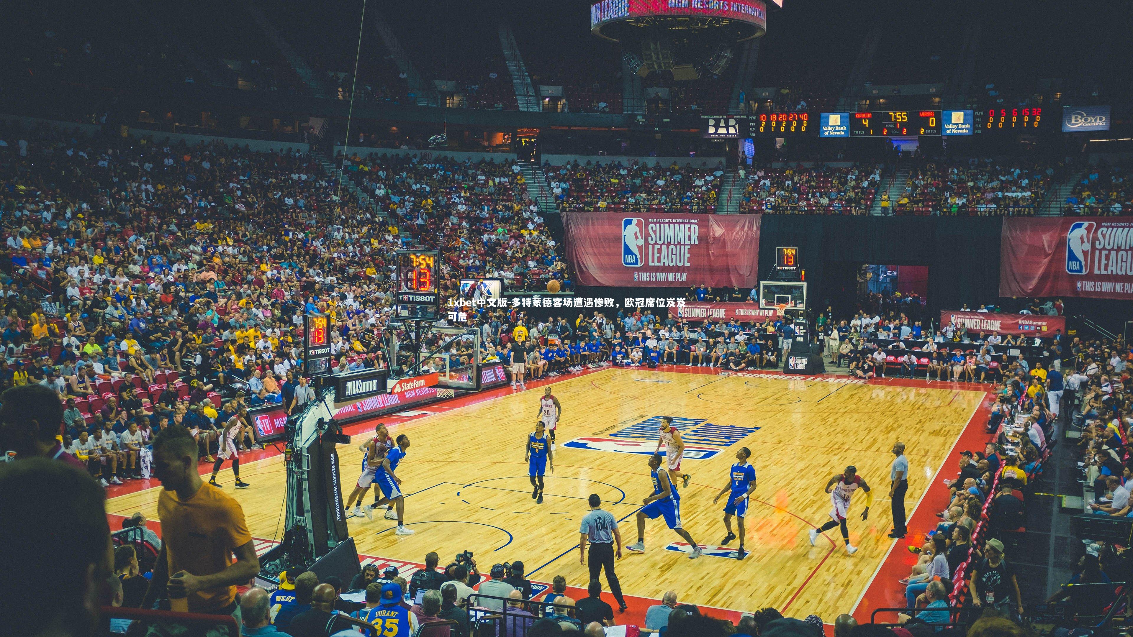 多特蒙德客场遭遇惨败，欧冠席位岌岌可危