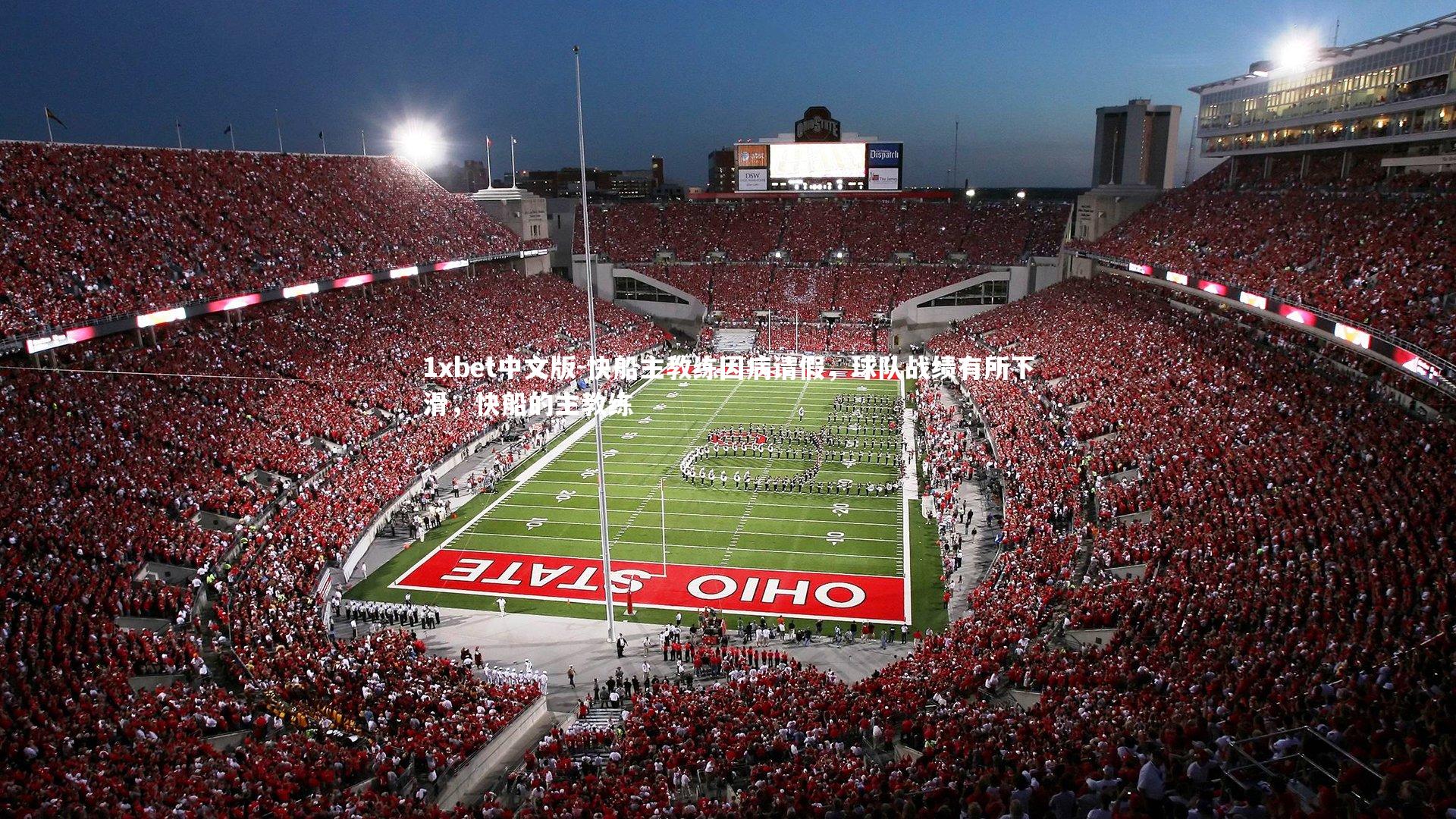 快船主教练因病请假，球队战绩有所下滑，快船的主教练