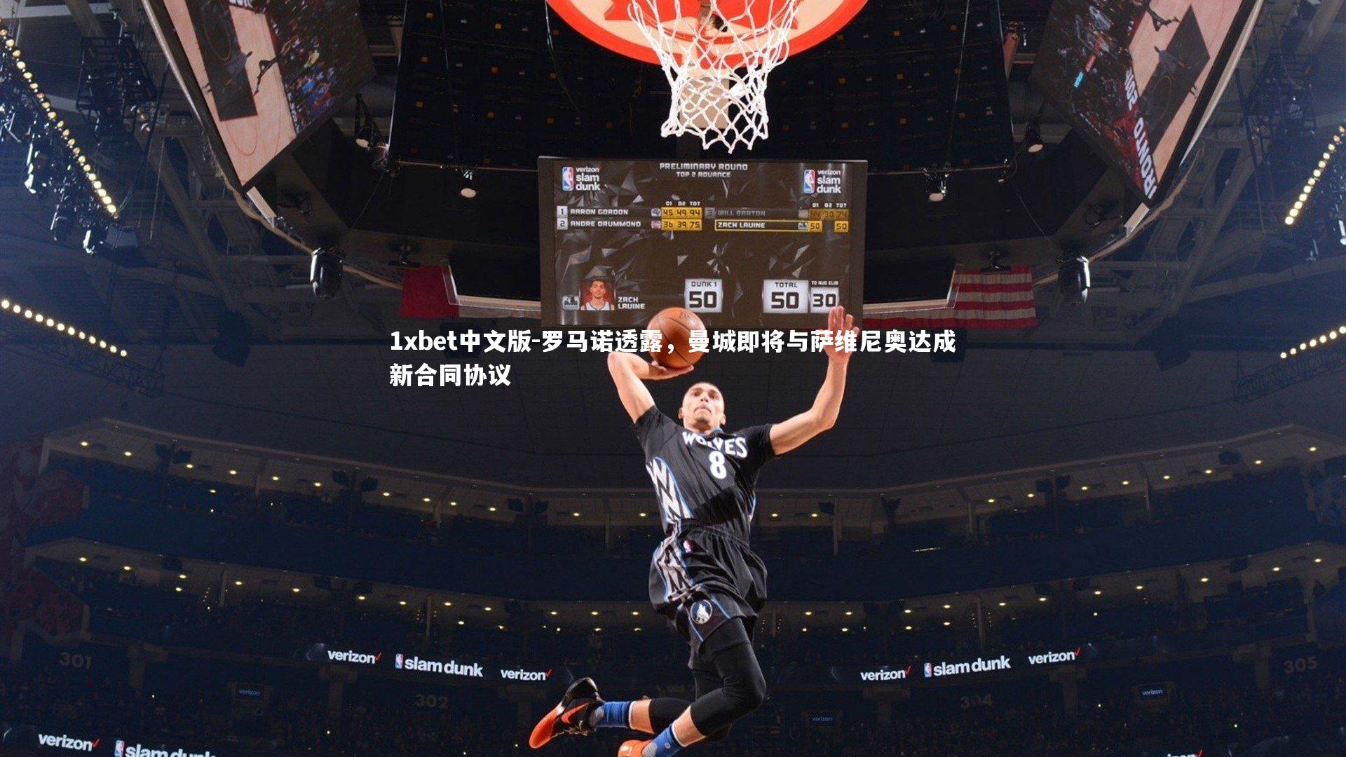 罗马诺透露，曼城即将与萨维尼奥达成新合同协议