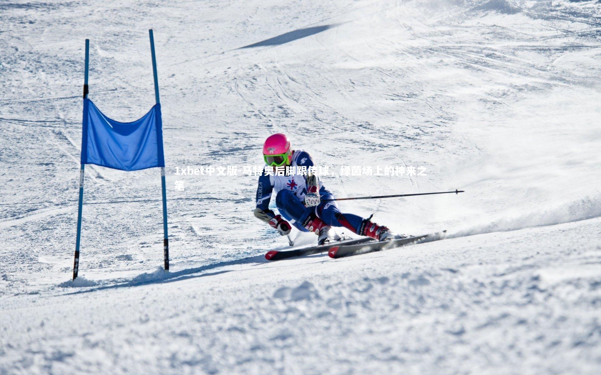 马特奥后脚跟传球，绿茵场上的神来之笔