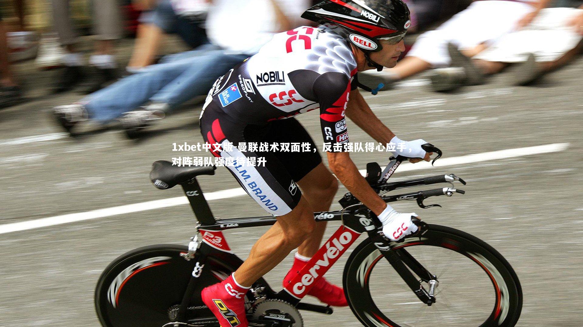 曼联战术双面性，反击强队得心应手，对阵弱队强度待提升