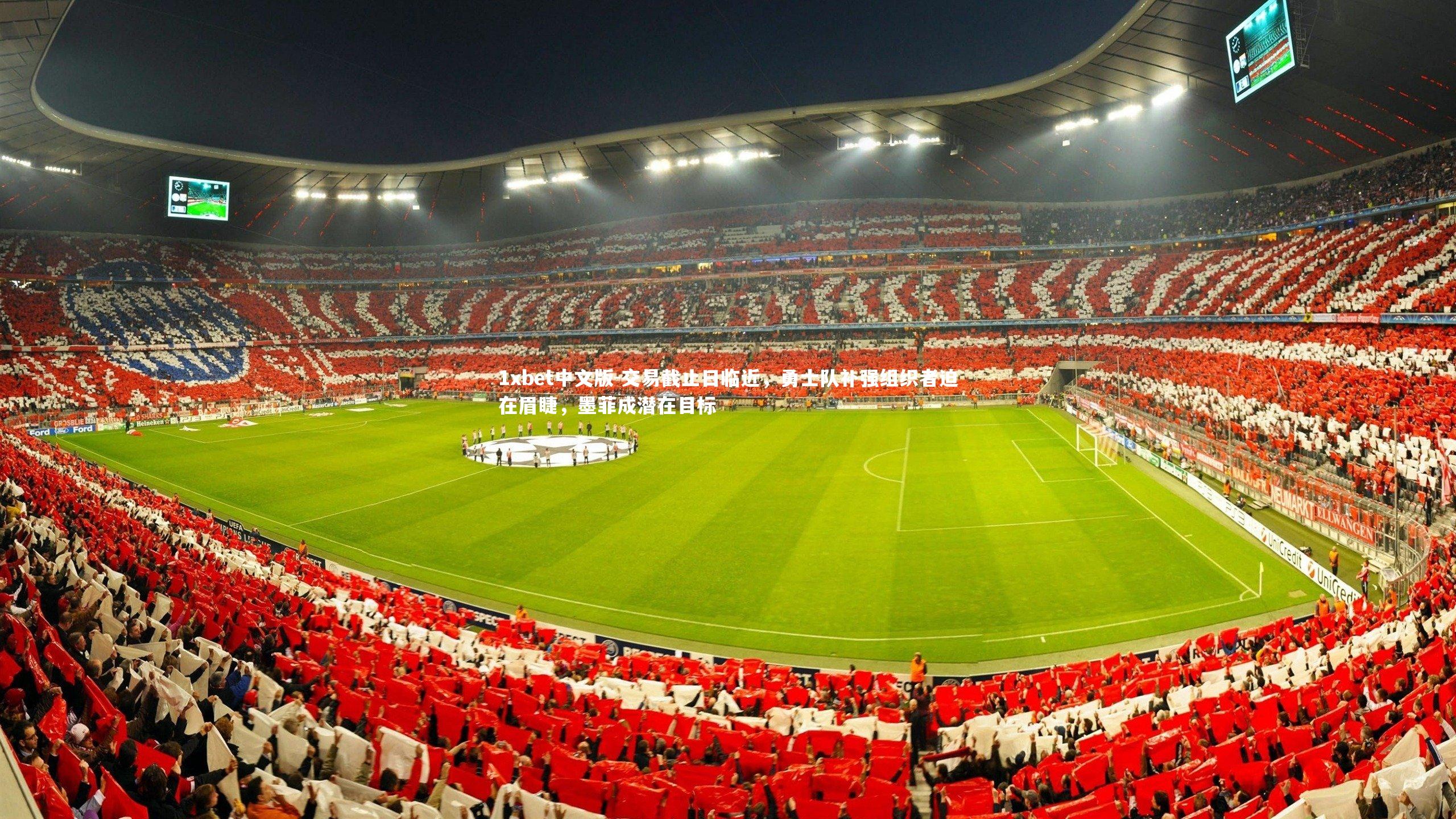 1xbet中文版-交易截止日临近，勇士队补强组织者迫在眉睫，墨菲成潜在目标